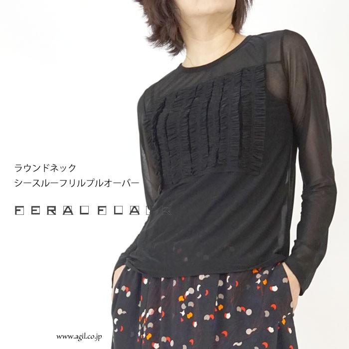 フィラルフレア FERAL FLAIR シアー素材 シースルー ラウンドネック長袖フリルプルオーバー ブラック レディース