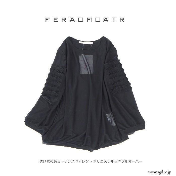 フィラルフレア FERAL FLAIR シースルー シアー素材 ラウンドネック 袖フリルカットソー レディース