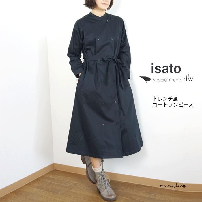 トレンチ風コートワンピース ダークネイビー 濃紺 レディース Isato Design Works イサトデザインワークス Ilo セレクトショップagil 通販 Yahoo ショッピング