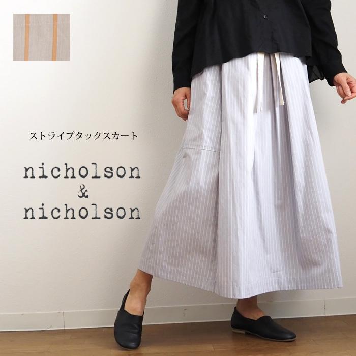 nicholson and nicholson ニコルソンアンドニコルソン ストライプ タックフレアーマキシスカート レディース｜agil