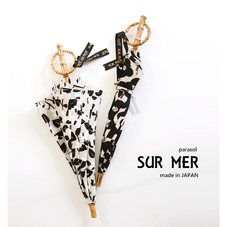 SUR MER（シュールメール） 日傘 長傘 綿麻キャンバス花柄 日本製 晴雨