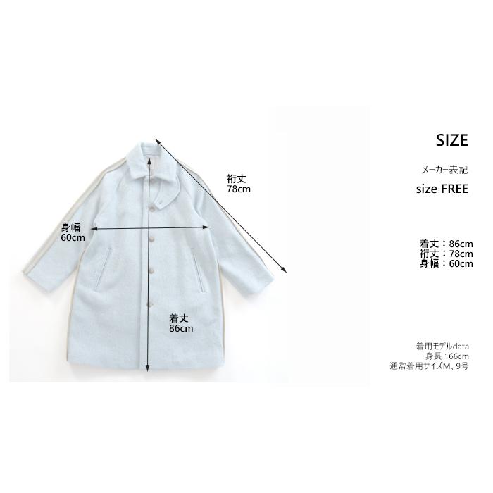 Liyoca（リヨカ） コート モヘアシャギー ハーフ丈 ライトブルー