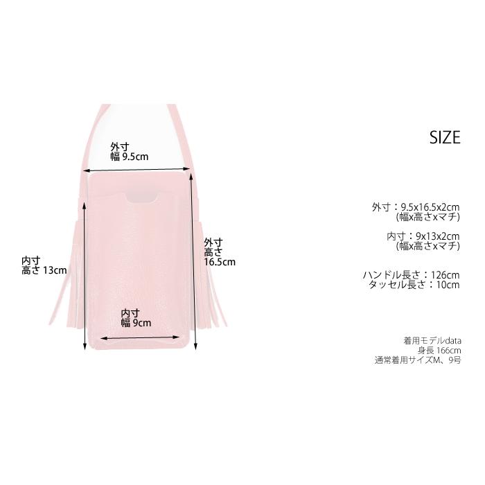 スマホショルダー モバイルポシェット タッセル 本革 日本製
