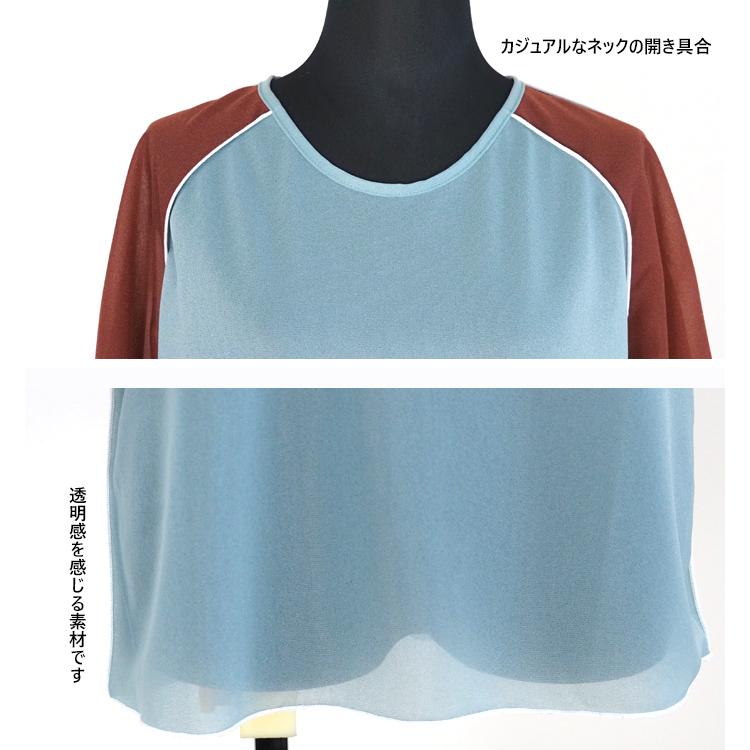 バイカラー シアーTシャツ ５分袖 プルオーバー MANON マノン レディース｜agil｜12