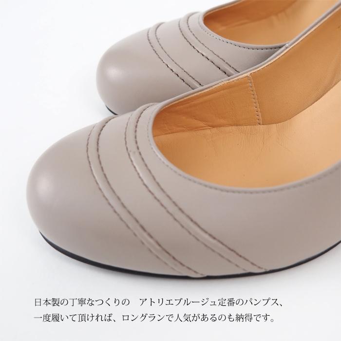 ATELIER BRUGGE アトリエブルージュ ステッチパンプス 歩き