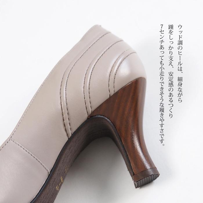 ATELIER BRUGGE（アトリエブルージュ） ステッチパンプス 歩きやすい