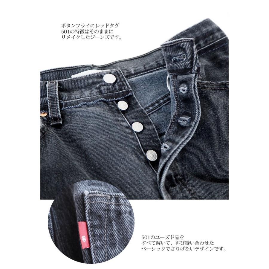 リーバイス501 Levis リメイクデニム 31 32サイズ レディース メンズ River リバー S セレクトショップagil 通販 Yahoo ショッピング