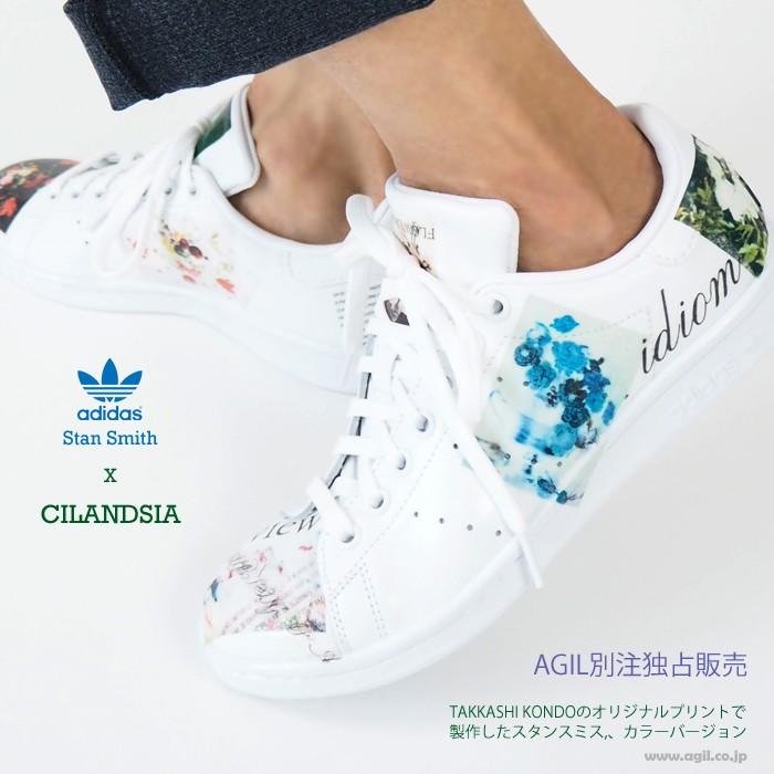 スタンスミス Stan Smith スニーカー アディダス Adidas カラフル メンズ レディース Cilandsia チランドシア コラボ 受注生産 Sneakers Co セレクトショップagil 通販 Yahoo ショッピング