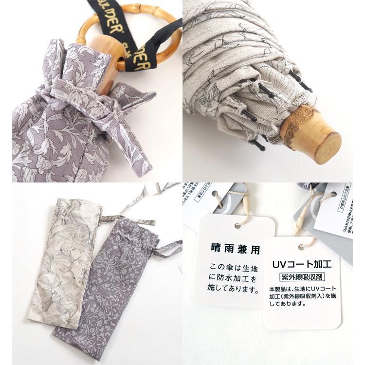 SUR MER（シュールメール） 日傘 折りたたみ 傘 花柄 日本製 晴雨兼用