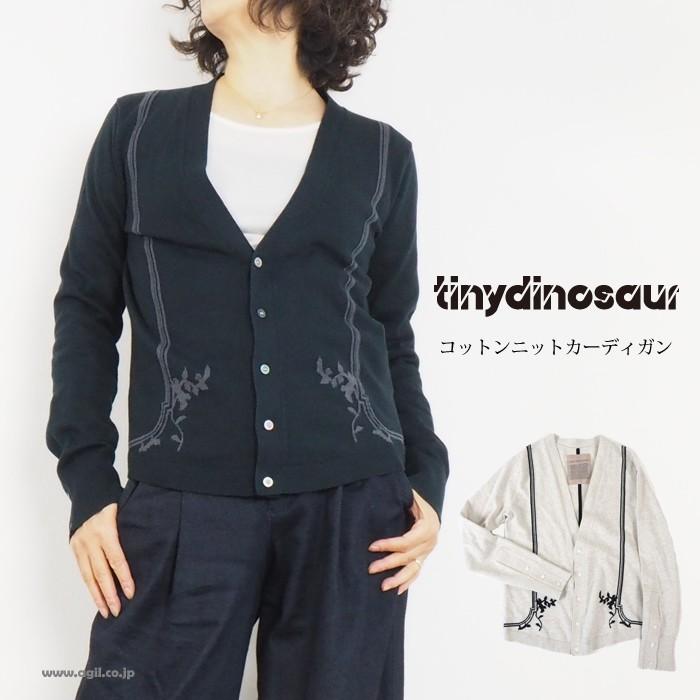 SALE カーディガン Vネック コットンニット レディース tiny dinosaur タイニーダイナソー