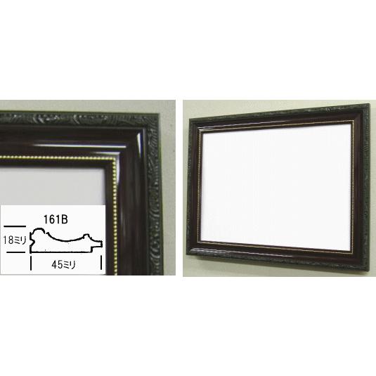 高級賞状額161B 四市 適応用紙サイズ543X392ミリ : 高級賞状額161B - 木製