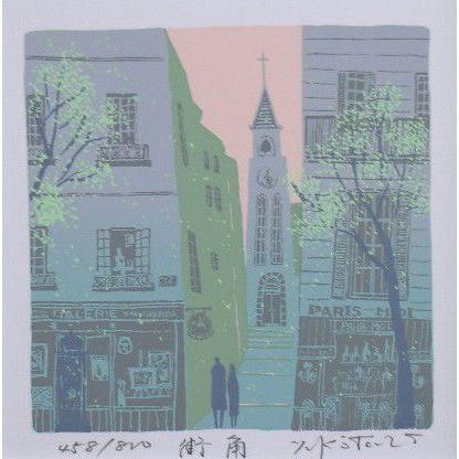 デビッド エドクイスト シルクスクリーン版画 額装 200部限定 街角 美品 デビッド エドクイスト シルクスクリーン版画 額装 200部限定