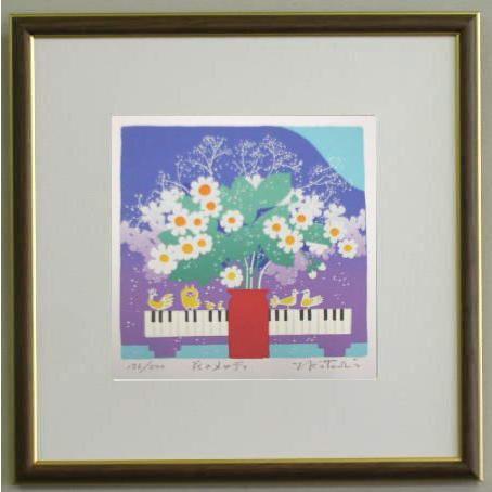 吉岡浩太郎　シルクスクリーン「花のメロディ」 楽天市場】【版画・絵画】吉岡浩太郎『花のメロディ （A