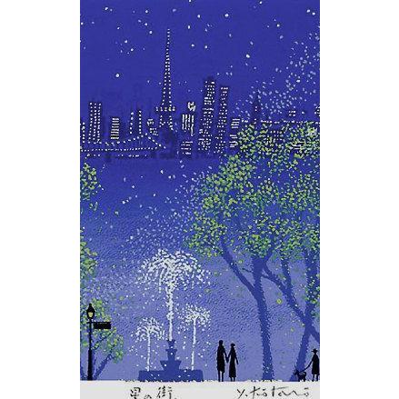 版画IP68 星の街 吉岡浩太郎 : 絵画と額縁のアートギャラリー前田