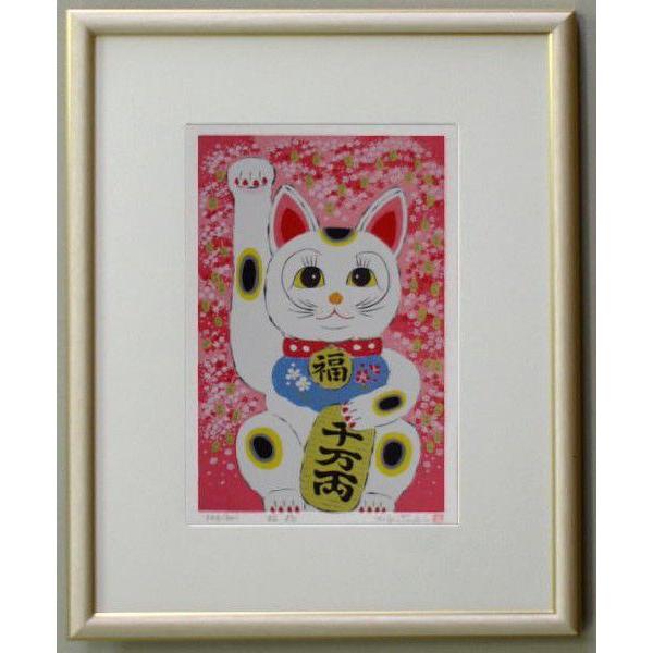 風水開運版画 SD5 招福・招き猫 吉岡浩太郎 : 絵画と額縁のアート
