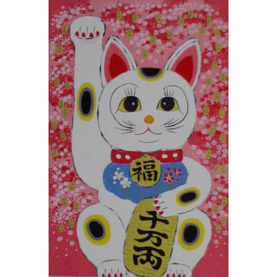 吉岡浩太郎 版画 額装 招き猫 招福 縁起物 風水開運版画 SD5 招福・招き猫 吉岡浩太郎 : 絵画と額縁のアート
