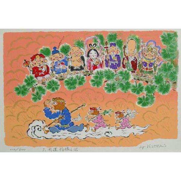 当社限定販売開運版画SD7 大開運福猿之図 吉岡浩太郎 : 絵画と額縁の 