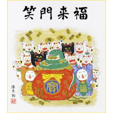 2025年・令和7年の干支色紙 メール便なら送料無料 干支(巳年 2025年・令和7年の干支色紙 メール便なら送料無料 干支(巳年