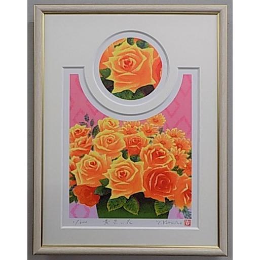 オリジナル風水版画 Stwy 金運 黄色い花 吉岡浩太郎 Kh Stwy 絵画と額縁のアートギャラリー前田 通販 Yahoo ショッピング