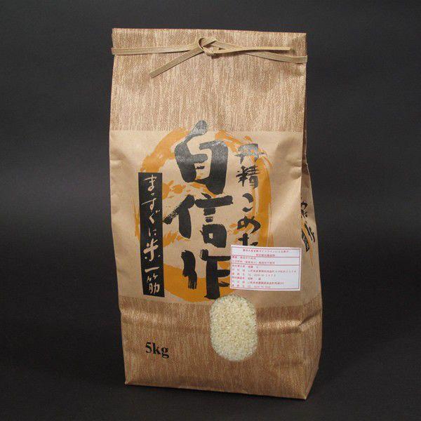 日本一美味しい米を作る遠藤五一さんの無農薬特別栽培コシヒカリ（白米）５ｋｇ[令和5年産特A米]｜agmarket｜02