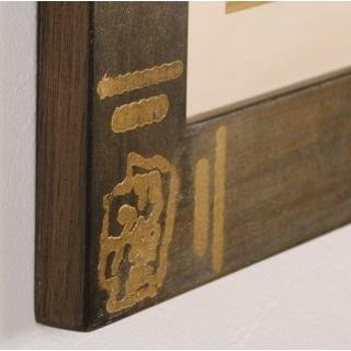 青木乃里子 絵画 墨彩画 和風 「言志録」 佐藤一斎 額付き : アート