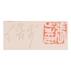風景画 絵画 リトグラフ 版画 チャン・プー 「カナダの夏」 額付き 【プラチナ】