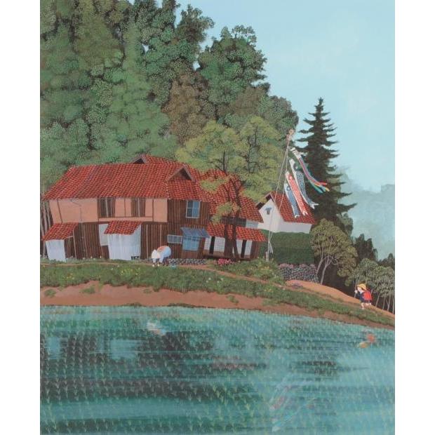 原田泰治 ただいま インテリア 絵画 風景画 広島県山県郡北広島