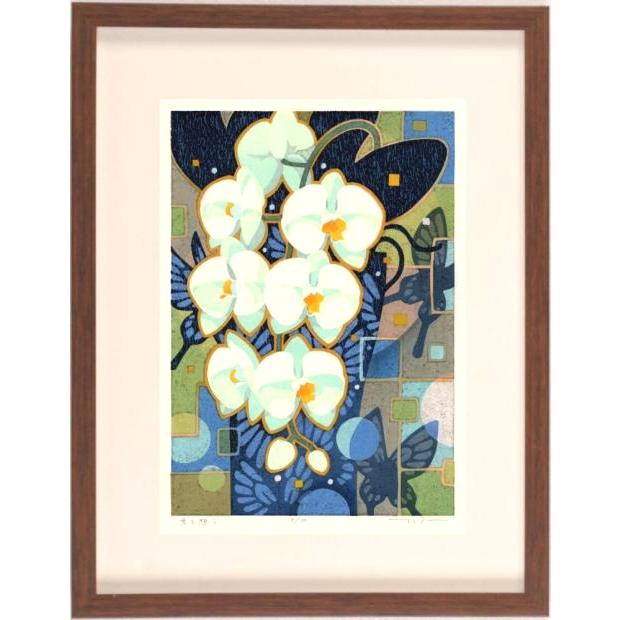 本荘正彦 君を想う 花 絵画 胡蝶蘭 インテリア 木版画 プレゼント