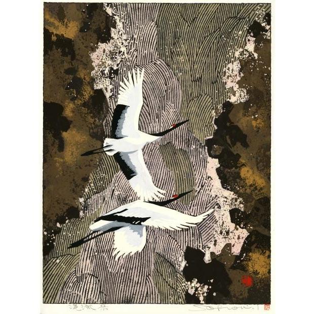 鳥 絵画 丹頂鶴 つがい 和風 木版画 池上壮豊 「渓流」 額付き