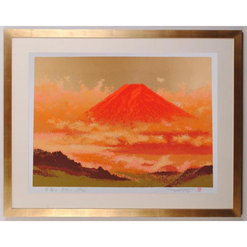 赤富士 絵画 富士山 風景画 シルクスクリーン 版画 池上壮豊