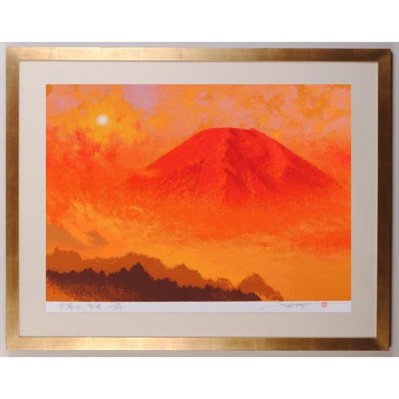 赤富士 絵画 富士山 風景画 和風 絵 シルクスクリーン 版画 池上 赤富士 絵画 富士山 風景画 和風 絵 シルクスクリーン 版画 池上