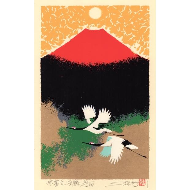 赤富士 絵画 富士山 和風 版画 シルクスクリーン 池上壮豊 「赤富士-双