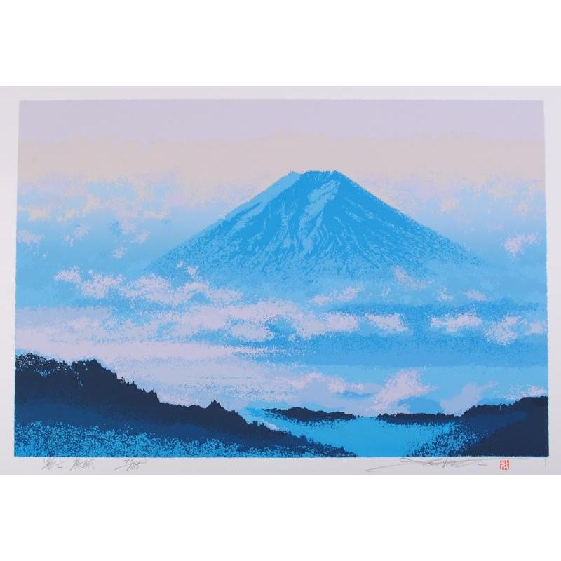 富士山 絵画 風景画 シルクスクリーン 版画 池上壮豊 「富士 富士山 絵画 風景画 シルクスクリーン 版画 池上壮豊 「富士