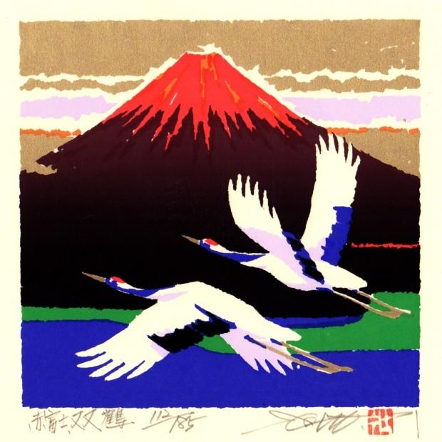富士山 絵画 赤富士 丹頂鶴 お目出度い絵 シルクスクリーン 版画 富士山 絵画 赤富士 丹頂鶴 お目出度い絵 シルクスクリーン 版画