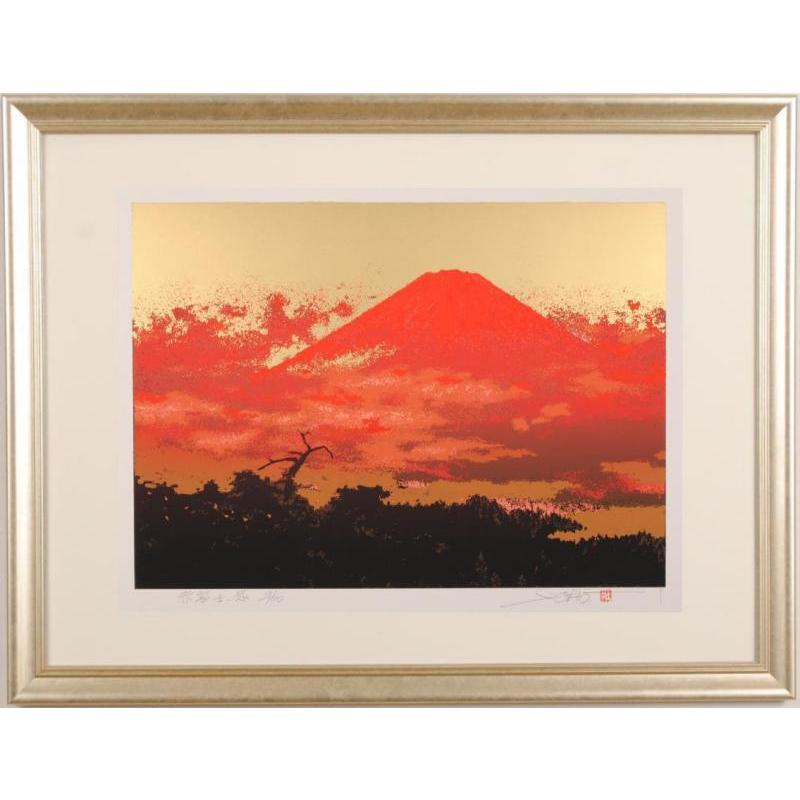 池上壮豊 赤富士-悠 富士山 絵画 赤富士 風景画 和風 シルクスクリーン