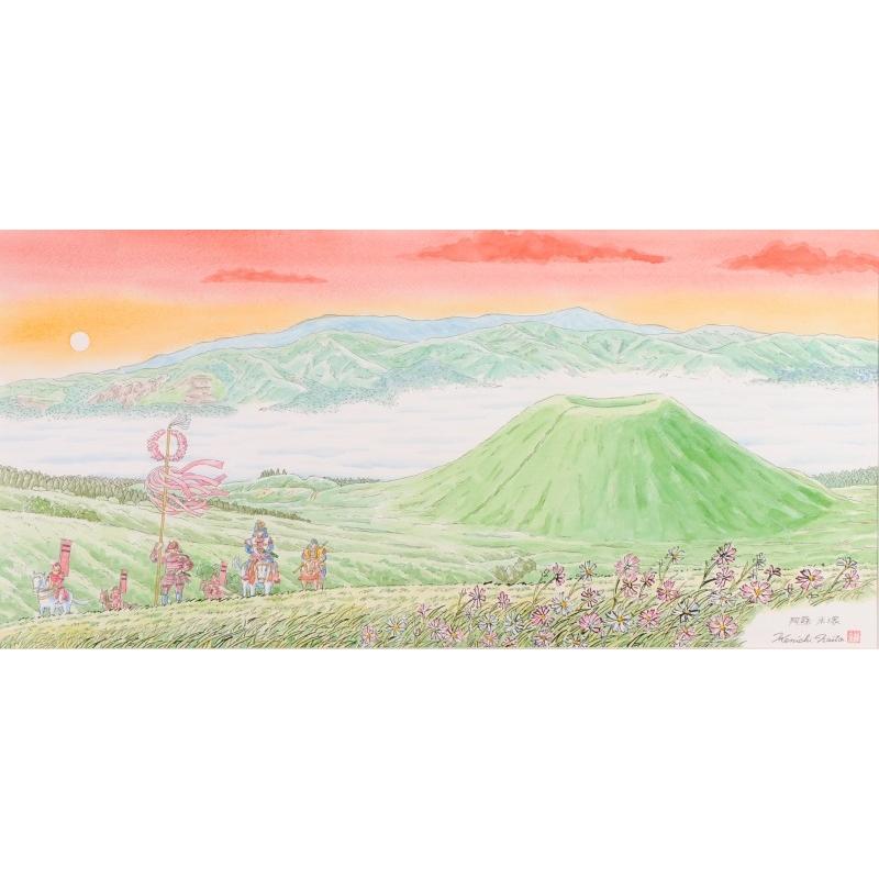 阿蘇 風景画 絵画 水彩画 熊本 内藤謙一 「阿蘇・米塚」 額付き