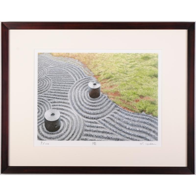 枯山水 絵画 日本庭園 和風 ジークレー 版画 礒田亘弘 「陸」 額付き