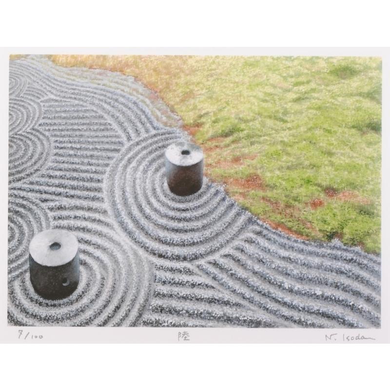 枯山水 絵画 日本庭園 和風 ジークレー 版画 礒田亘弘 「陸」 額付き