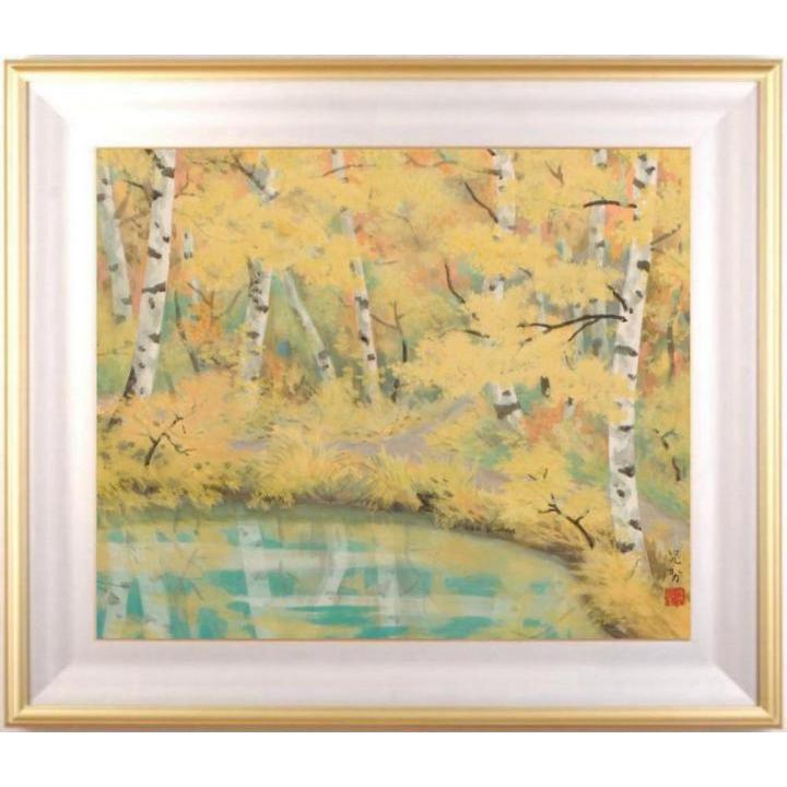 三輪晁勢 彩秋 風景画 絵画 和風 日本画 一点物 インテリア プレゼント