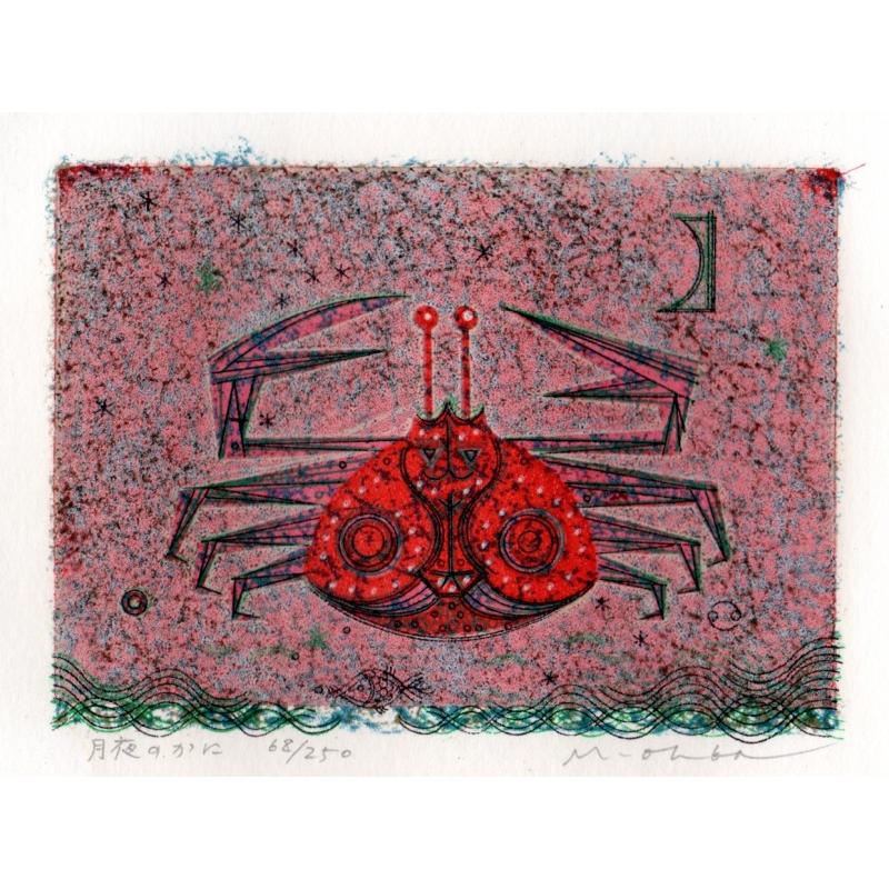 蟹 絵画 版画 ペーパースクリーン 大場正男 「月夜のかに」 額