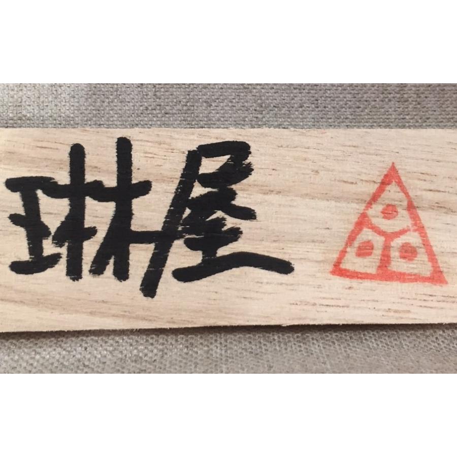 琳屋　りんや　富士山画家　「富嶽」真作保証　新品未使用　送料込みの金額です。 赤富士 絵画 富士山 風景画 ミクストメディア 琳屋 「霊峰富士