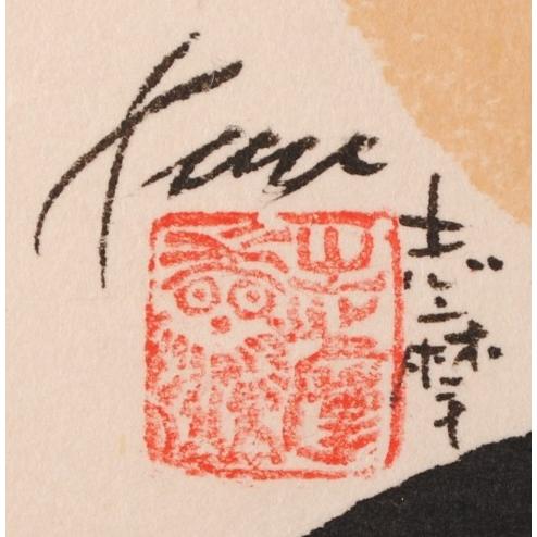 仏様 絵画 墨彩画 和風 志摩欣哉 「ありがとう」 額付き : アート