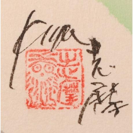 鯉 絵画 魚 墨彩画 和風 志摩欣哉 「遊鯉」 額付き : アートギャラリー
