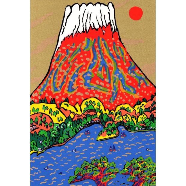 志摩欣哉 朱不二奏功屹然 赤富士 絵画 富士山 風景画 インテリア 和風