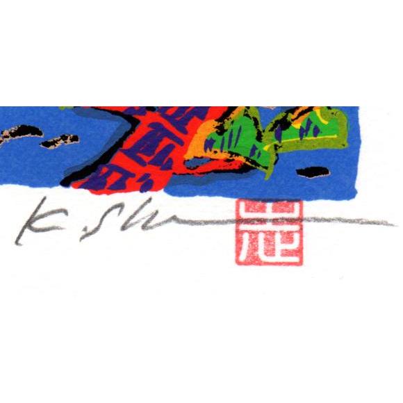 志摩欣哉 朱不二奏功屹然 赤富士 絵画 富士山 風景画 インテリア 和風
