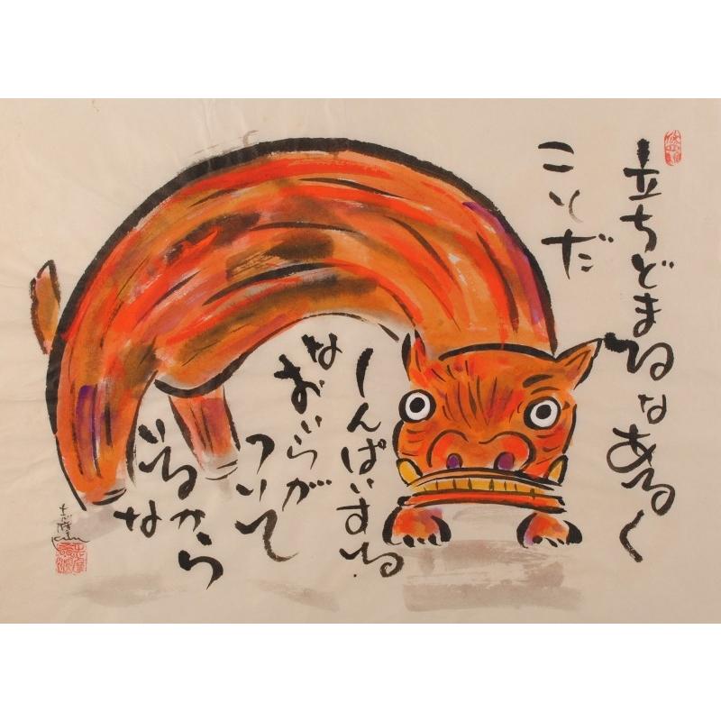 限定版■直筆サイン入り■土井彩知代■女の子とリスと犬絵画人物画 Yahoo!オークション - 国芳 真作 「四民歌土佐画彩／大判錦絵ニ