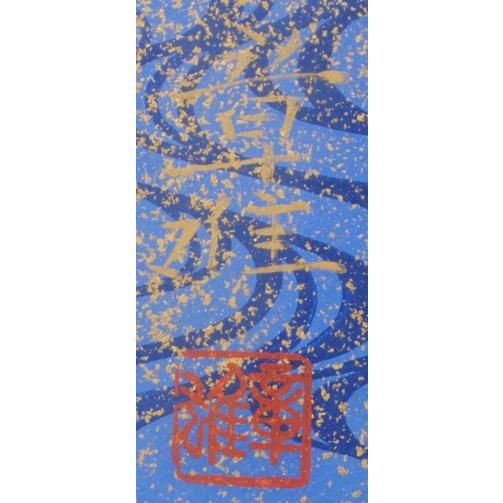 日本画 琳派 渡辺章雄 作 花宴 日本画 琳派 渡辺章雄 作 花宴