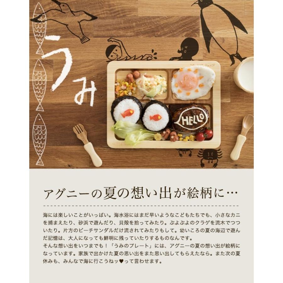 アグニー 公式 海のプレート 単品 名入れタイプb 出産祝い 男の子 女の子 ベビー おしゃれ 人気 Agney Ag 024un アグニー公式オンラインショップ 通販 Yahoo ショッピング