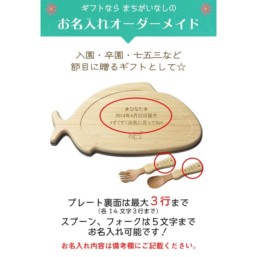 Web限定 アグニー 公式 おさかなプレートセット 名入れタイプb 出産祝い 男の子 女の子 ベビー おしゃれ 人気 Agney Dprd Jatimprov Go Id