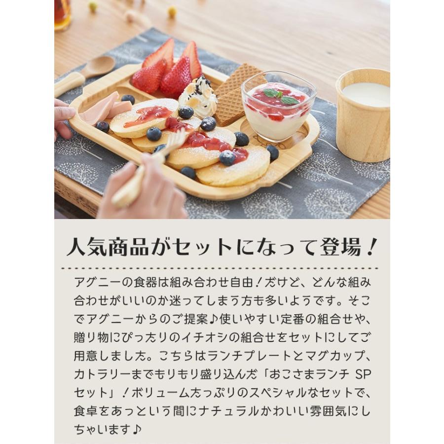 アグニー 公式】おこさまランチSPセット<名入れタイプB>【 出産祝い 男の子 女の子 ベビー おしゃれ 人気 agney 】 :ag-126oksn: アグニー公式オンラインショップ - 通販 - Yahoo!ショッピング アグニー 公式】おこさまランチSPセット<名入れタイプB>【 出産祝い 男の子 女の子 ベビー おしゃれ 人気 agney 】 :ag-126oksn: アグニー公式オンラインショップ - 通販 - Yahoo!ショッピング
